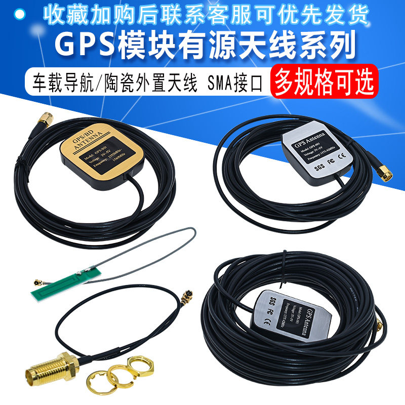 GPS卫星定位有源天线陶图片