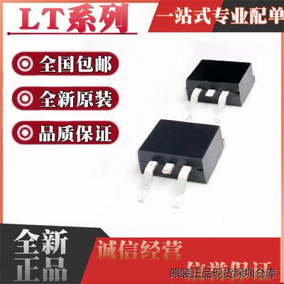 全新凌特LT1084CM/57A.3