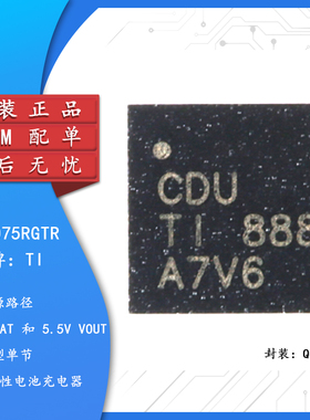 原装正品 贴片 BQ24075RGTR 丝印CDU QFN-16 电池电源管理芯片