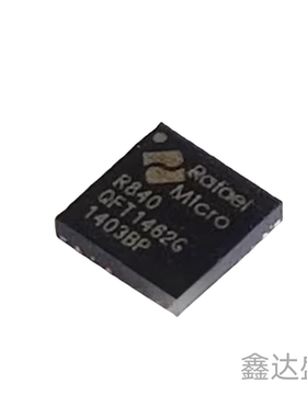 全新 R840 R820C2 R620D QFN24 R828D QFN32 液晶芯片高频头IC