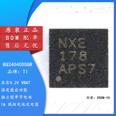 原装正品贴片BQ240DSQR