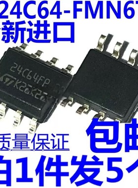 全新原装进口 M24C64-FMN6TP 24C64FP SOP-8 EEPROM存储器芯片