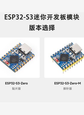 ESP32-S3迷你开发板模块 S3FH4R2双核处理器 支持WiFi/蓝牙5
