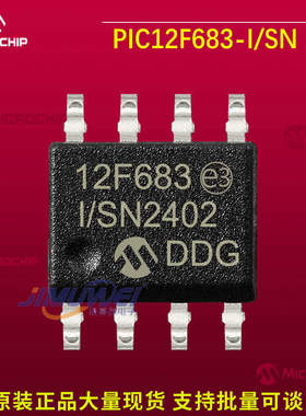 全新原装 PIC12F683-I/SN 12F629 12F675 16F508 12F509 12F1501