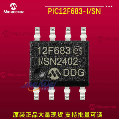 全新原装PIC12F683-I/SN