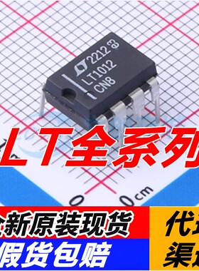 LT1012 1013 1021 1027 1054 1057CN8/LCS8/ECS8/DCS8/DS8/-5原装