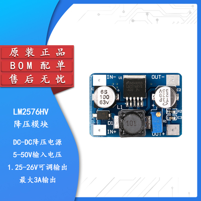 【集芯电子】LM2576HV降