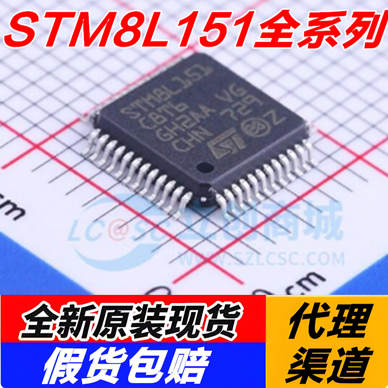 STM8L151C6KG6U4全新原