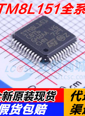 STM8L151C8T6 K6T6 G6U6 K4T6 C6T6 C8U6 全新原装正品