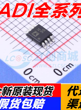 ADA4807/4522/4528/4896-2ARMZ ADR4550/ADUM1200/1201/121N1BRZ