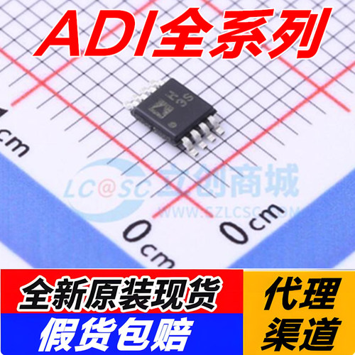 ADA4807/4596-RMZUM1N1B