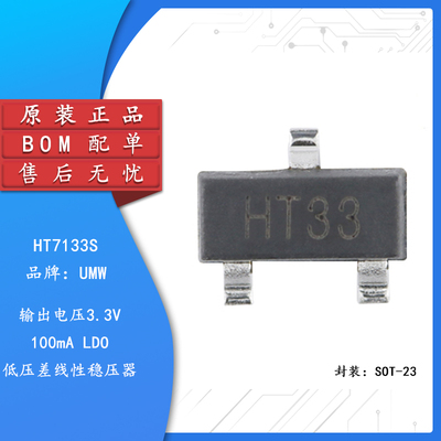 原装正品UMWHT7133SOT-