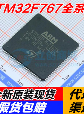 STM32F767/765IGT6 ZIT6 IIT6 VIT6 VGT6 ZGT6 IIK6 全新原装