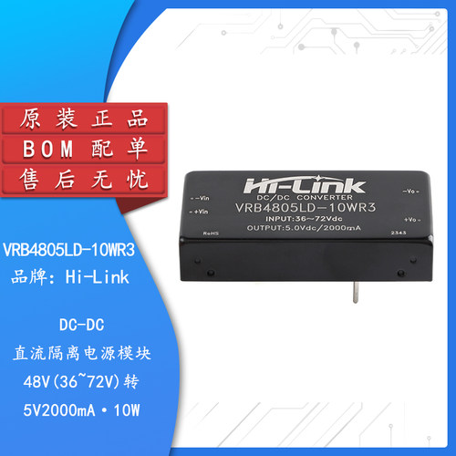 原装正品VRB4805LD-10WR