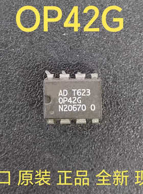 OP42G 原装进口 精密运算放大器IC 陶瓷封装 CDIP-8 现货直拍