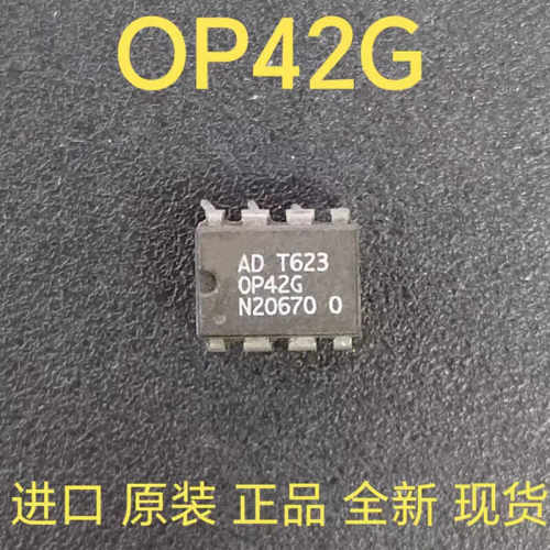 OP42G原装进口精密运算