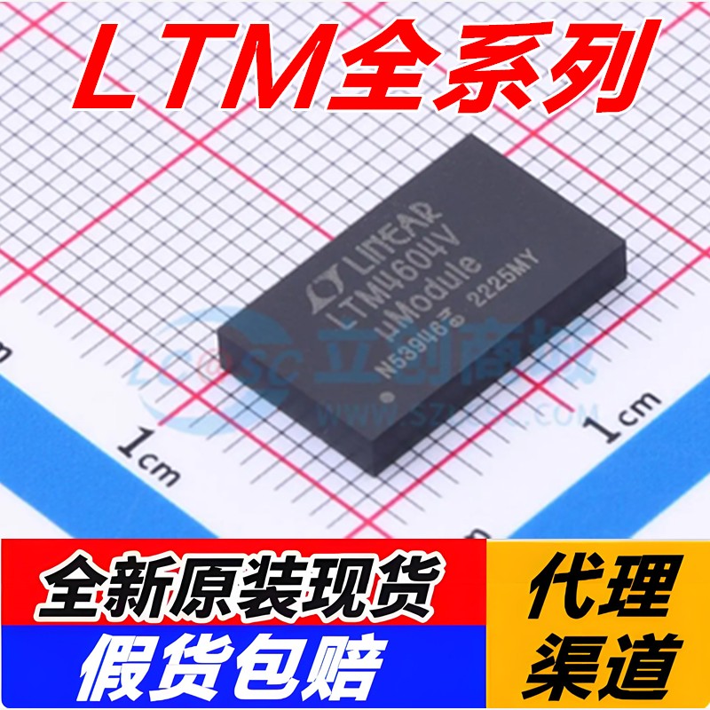 LTM4604 4607 4608 4609 4613 4612EV/IV/AIV/AMPV/AIY/EY/IY/MPV