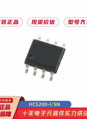 HCS200-I/SN 封装SOP8 编码元器件 ic芯片 BOM配单 全新原装正品