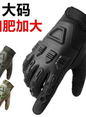 大码全指战术防滑触屏手套