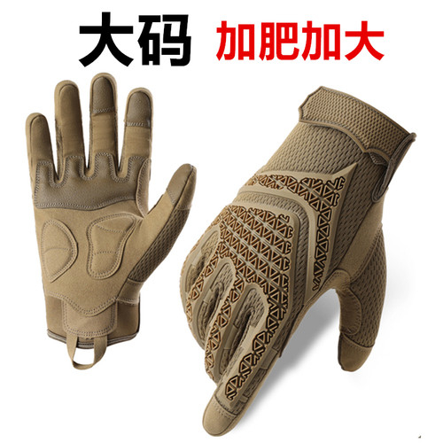 大码男士战术触屏耐磨手套