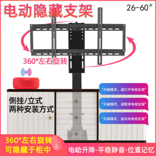 60寸液晶电视电动升降于三星华为旋转伸缩壁挂架子 通用26