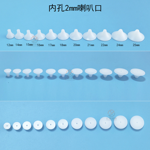 静电粉末喷枪喇叭口内孔径2mm喷涂机扩散板导流体喷塑设备枪帽