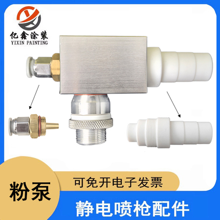 Large Cyclone Powder Room Powder Recycling Pump, High-Power Powder Recycling Pump, Powder Suction Device, Powder Core Venturi Tube