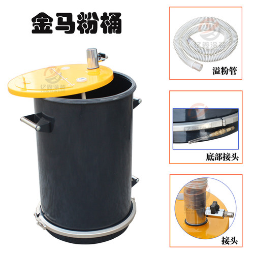 金马粉桶粉末硫化桶喷涂雾化桶分体式可拆式流化桶脱卸式金马粉桶