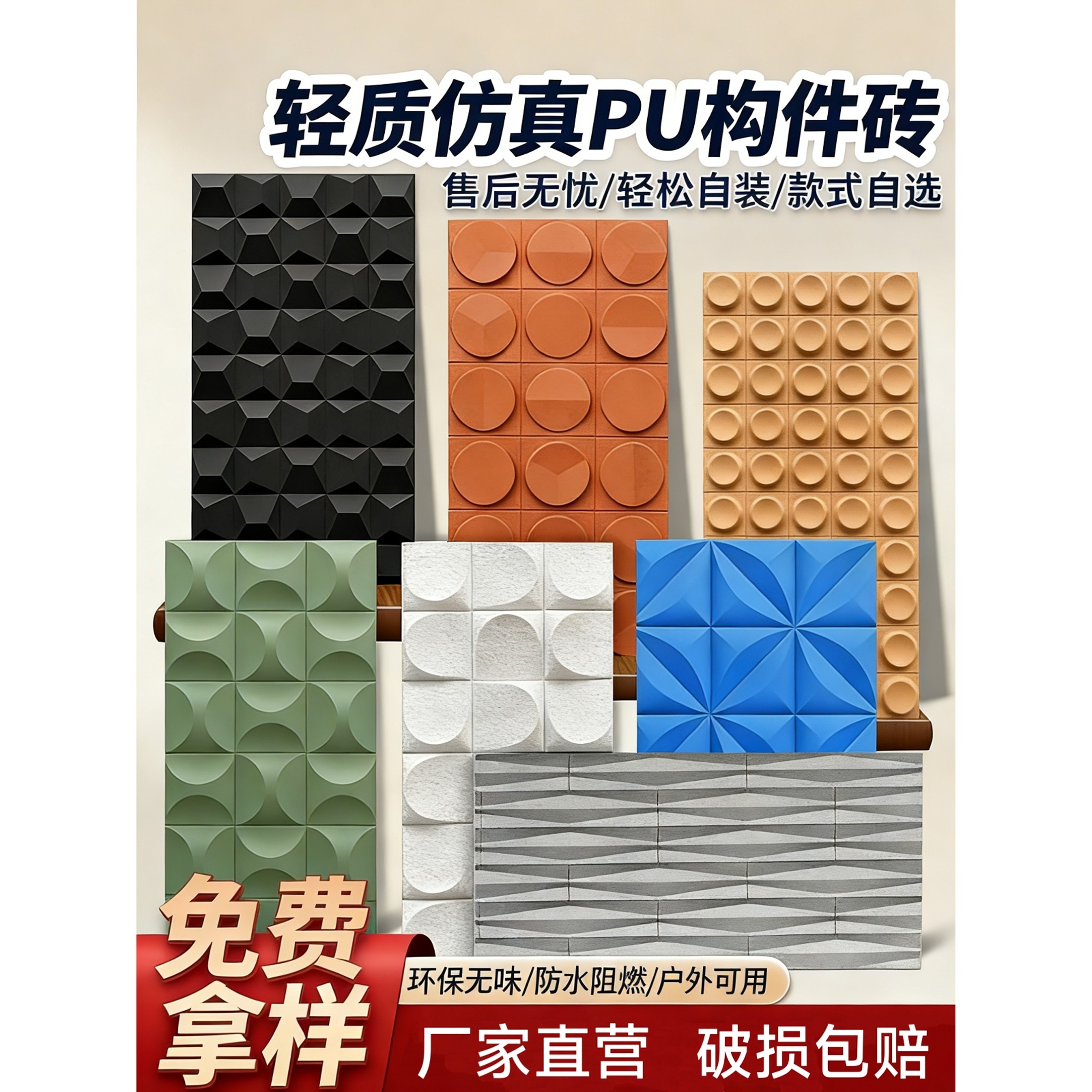 PU时钟板面包石小圆板未来石立体板石皮PU构建砖PU板马赛克背景