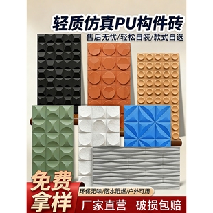 PU时钟板面包石小圆板未来石立体板石皮PU构建砖PU板马赛克背景