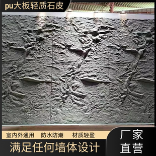 PU大板石皮三米玄武岩山峰岩山岩石壁岩石蘑菇石仿真石材文化石墙