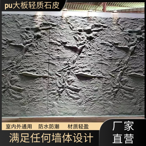 PU大板石皮三米玄武岩山峰岩山岩石壁岩石蘑菇石仿真石材文化石墙