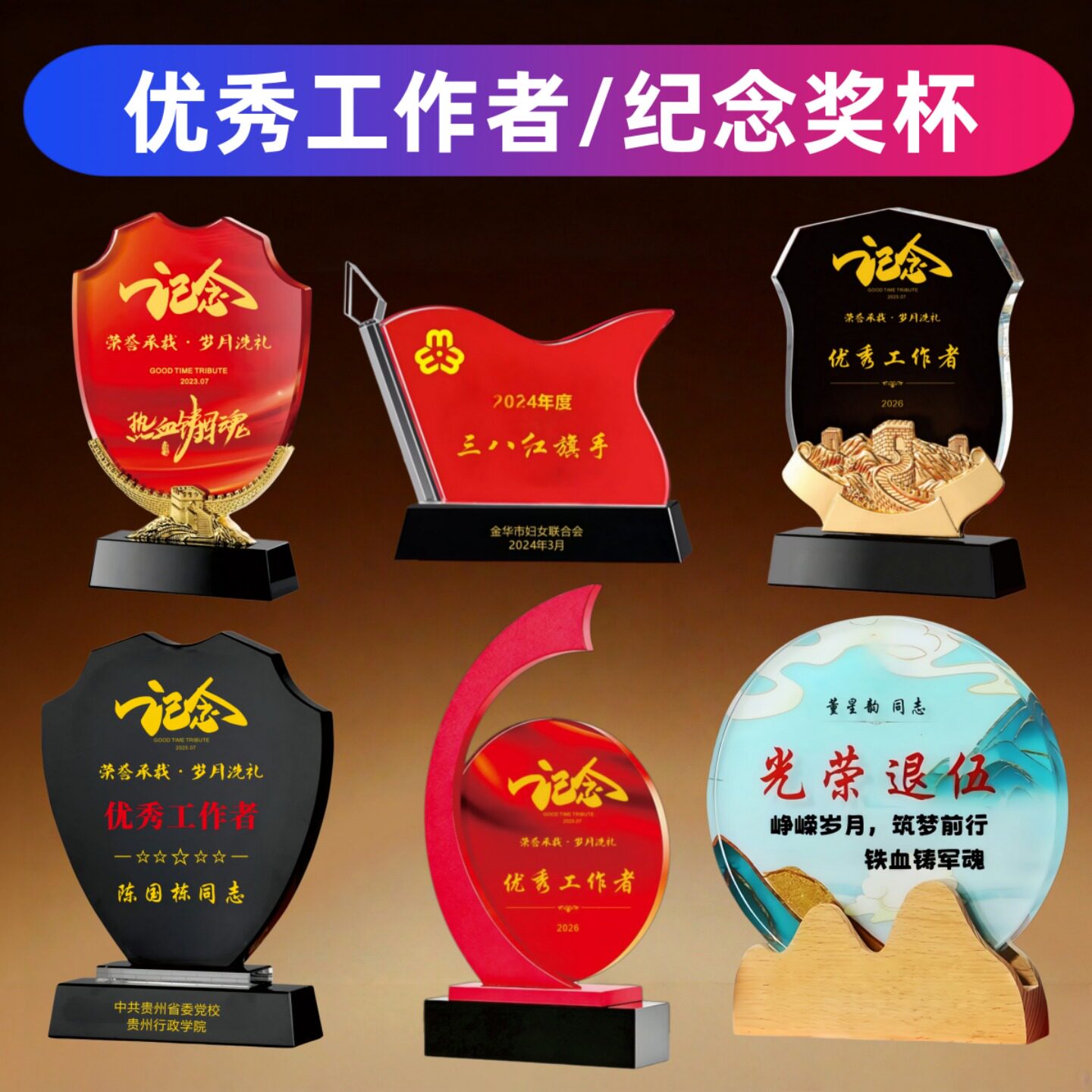 退伍奖杯定制军人纪念品定制奖杯