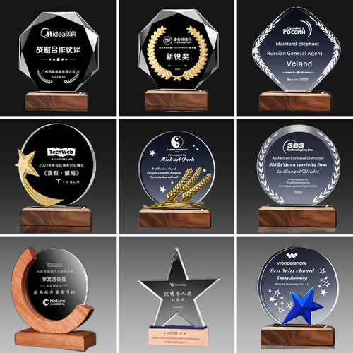 木头奖杯定制水晶金属牌员工颁奖