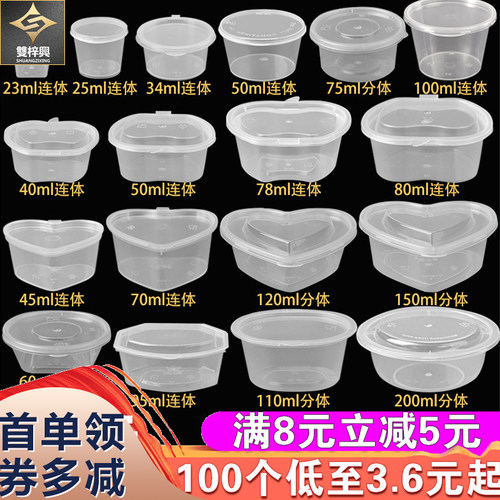 一次性酱料杯尝试盒打包油醋