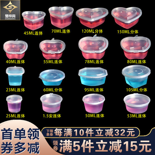 一次性酱料盒布丁果冻试吃杯