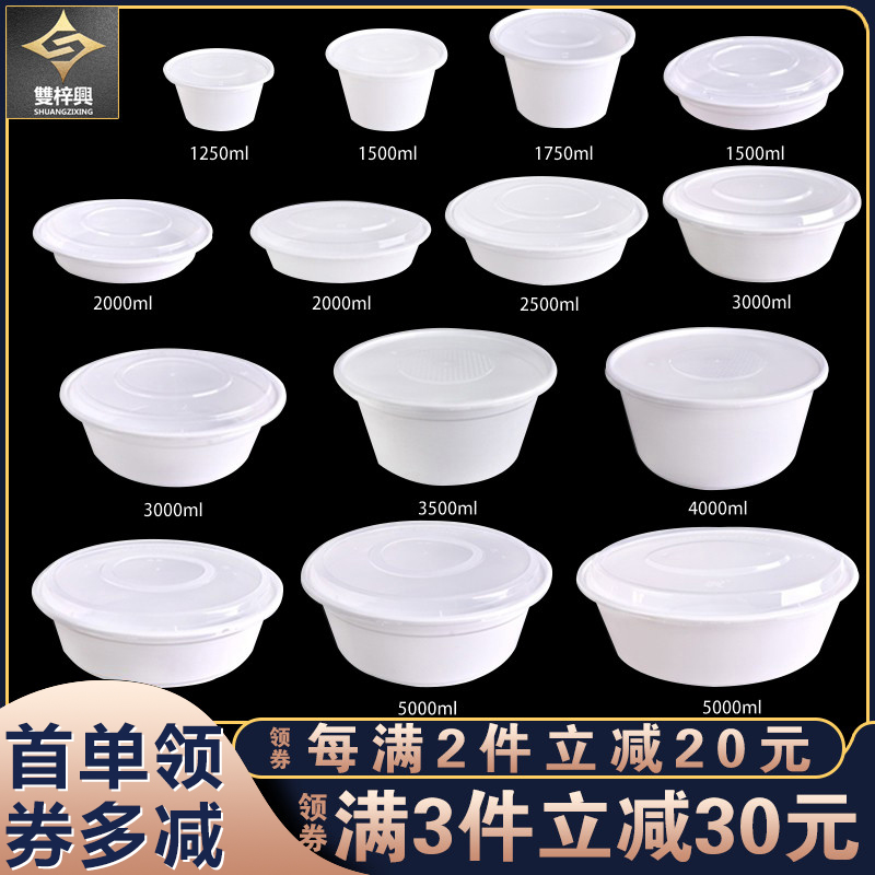 双梓兴打包餐盒外卖塑料圆形