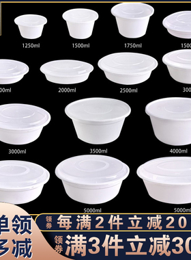 双梓兴一次性打包餐盒外卖便当快餐饭盒塑料圆形白色加厚带盖汤碗