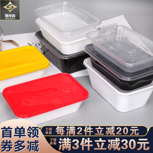 长方形外卖透明加厚塑料盒子