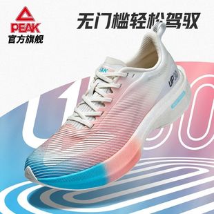 匹克女鞋态极UP30 2.0竞速跑鞋轻便减震夏季训练跑步鞋ET21908H
