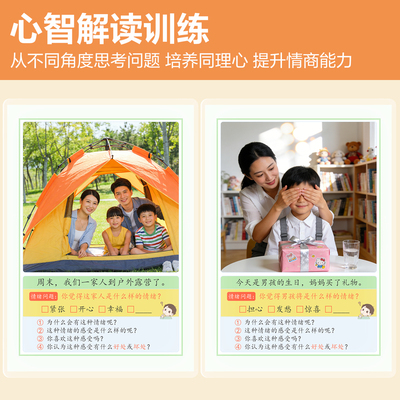 儿童自闭症心智解读训练情商管理