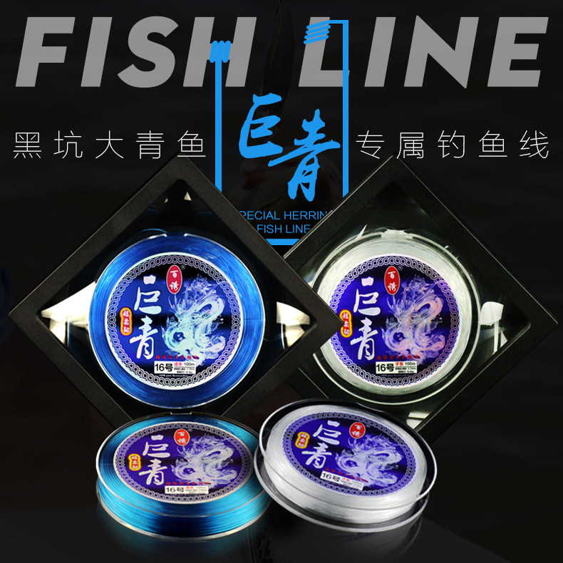 百诱鱼线巨青不打卷大马力钩子