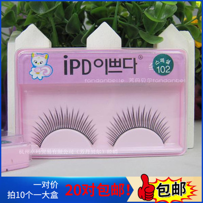 正版ipd假睫毛含胶自然纤长款