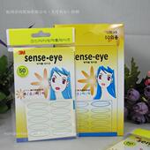 韩国仙诗原装 拍5件自动 正品 SENSE EYE双眼皮贴50回厚款 包邮