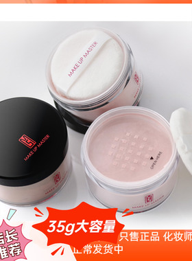 正品丝柔zfc魅师散粉蜜粉大定妆35g控油细腻持久裸妆透气防水哑光