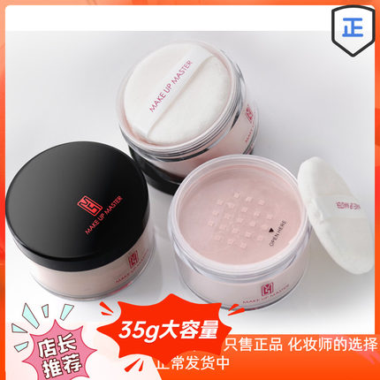 正品丝柔zfc魅师散粉蜜粉大定妆35g控油细腻持久裸妆透气防水哑光