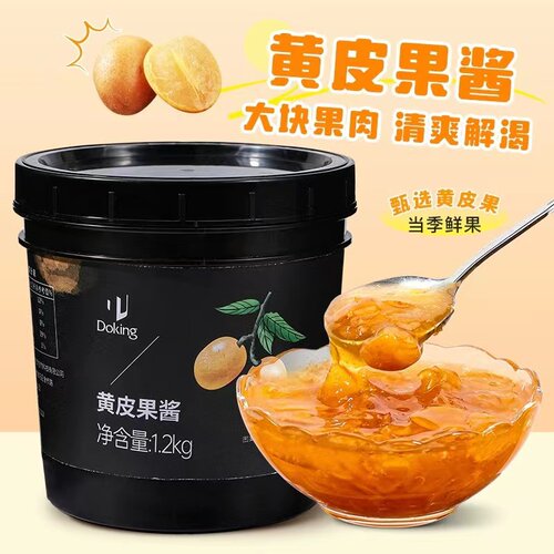 盾皇黄皮果酱鸡心黄皮果新鲜无籽冷冻果肉老盐黄皮柠檬茶专用酱