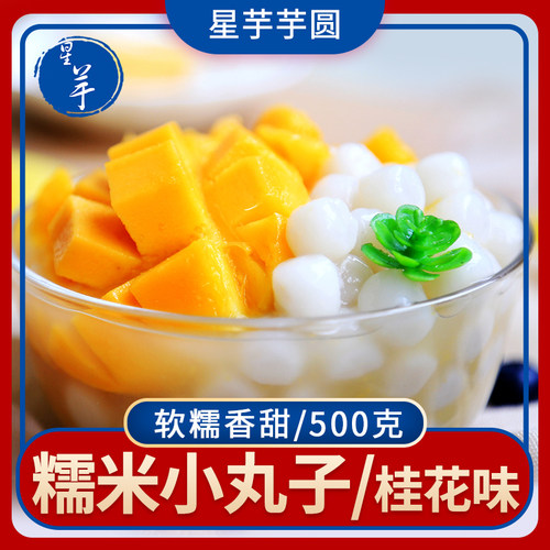 酒酿汤圆价格 酒酿汤圆图片 星期三