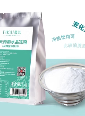 馥苏广东水晶冻粉奶茶店商用