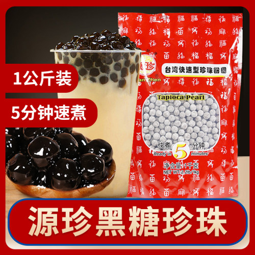 波霸珍珠源珍量大价优